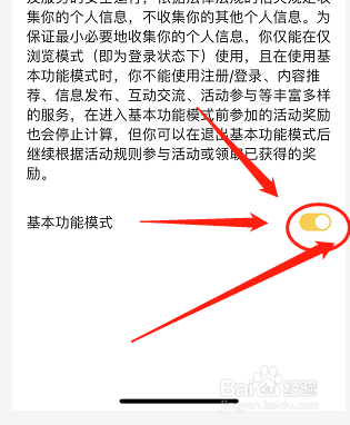 懂车帝如何开启基本功能模式