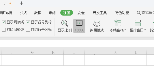 wps护眼模式怎么设置