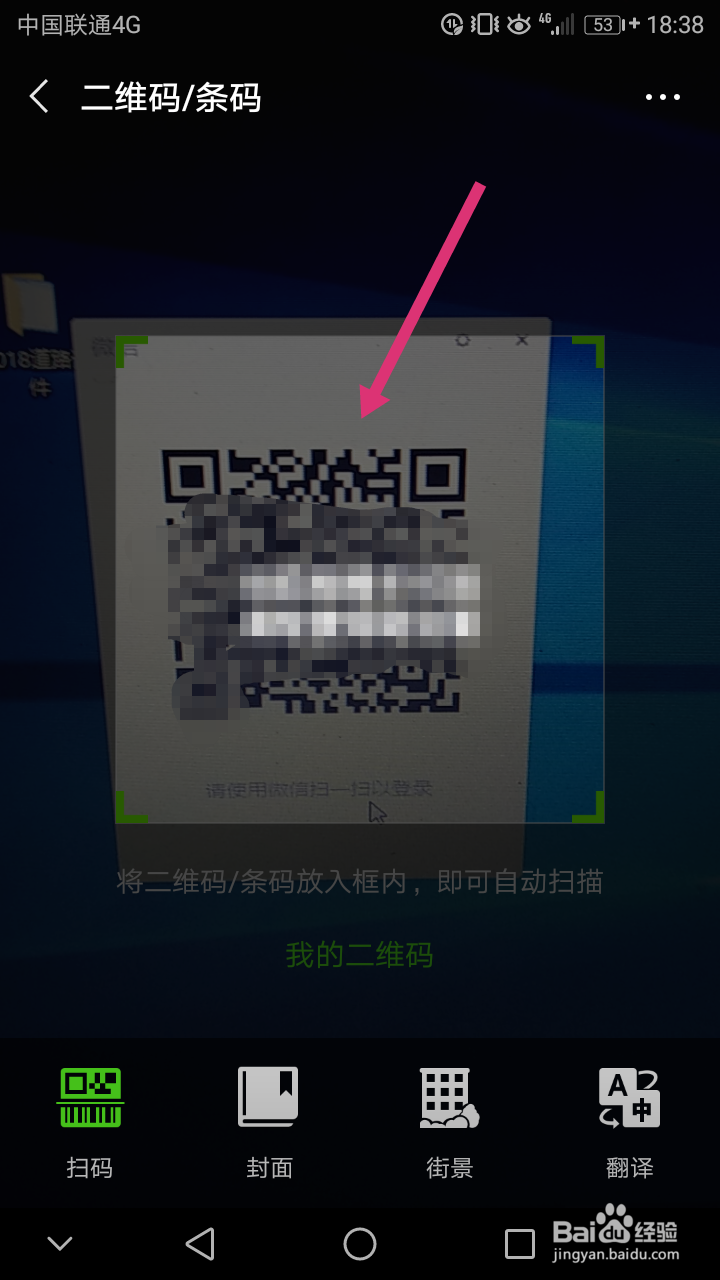 电脑版微信怎么登录 怎么登录电脑版微信