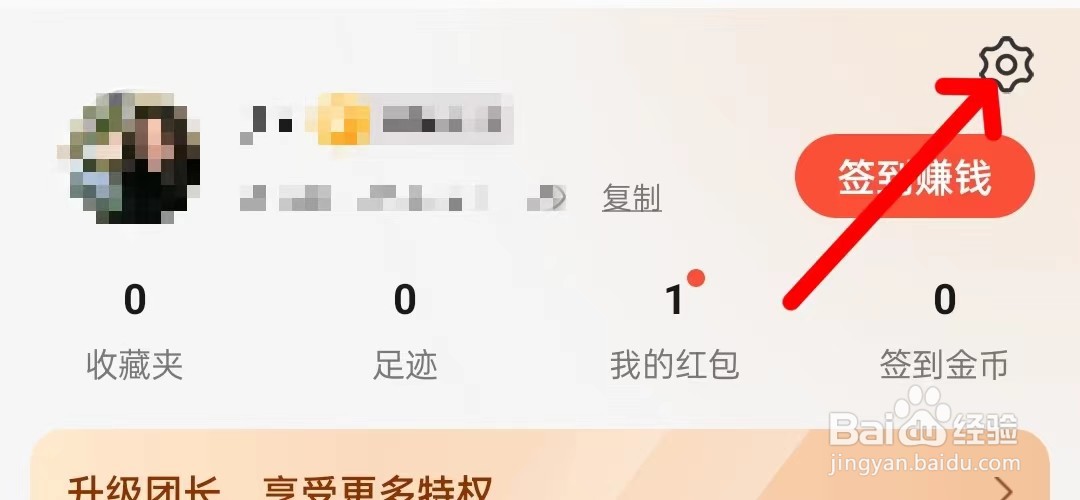 淘券吧怎么找到应用权限