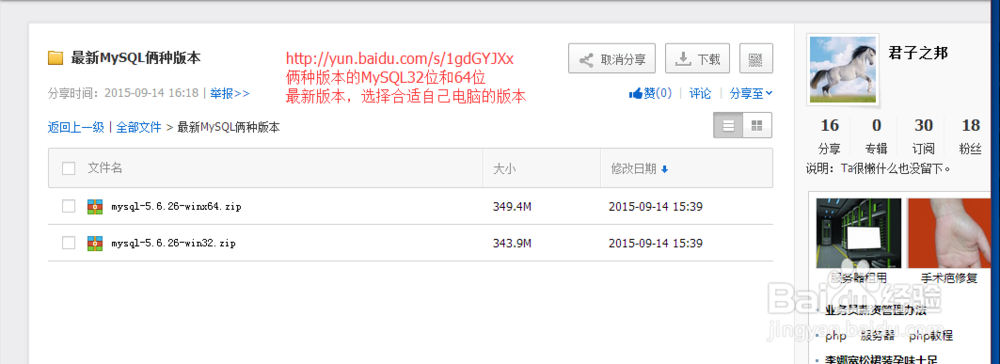 mysql-5.6.26最新版本MySQL的安装步骤
