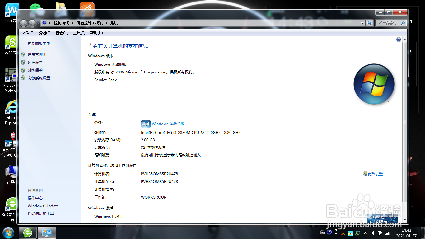 怎么看电脑安装的系统