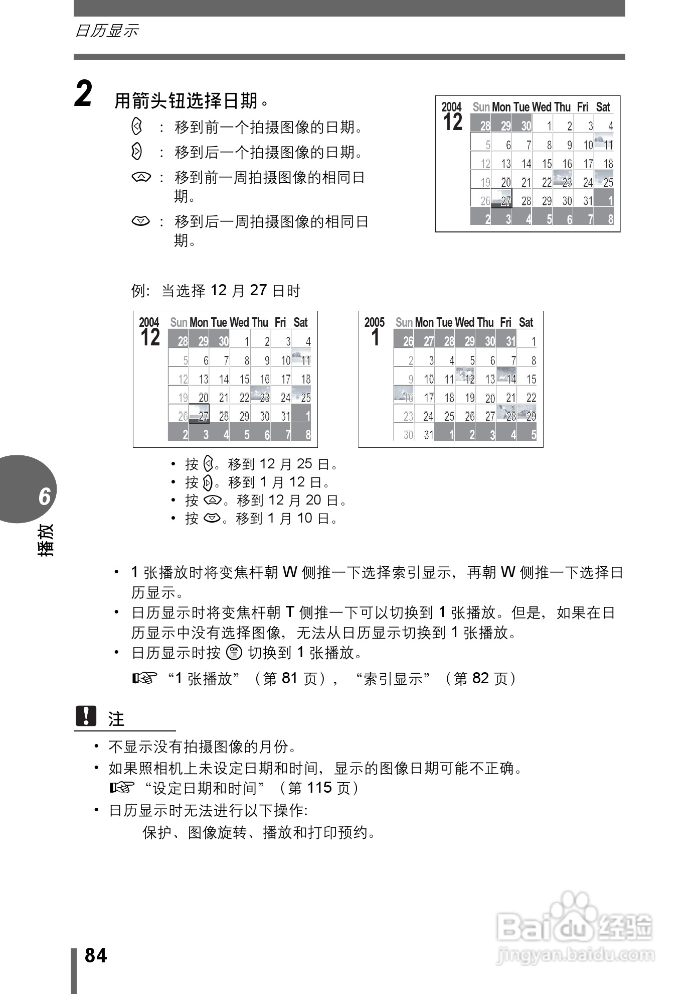 Olympus奥林巴斯C-70Z数码相机说明书:[9]