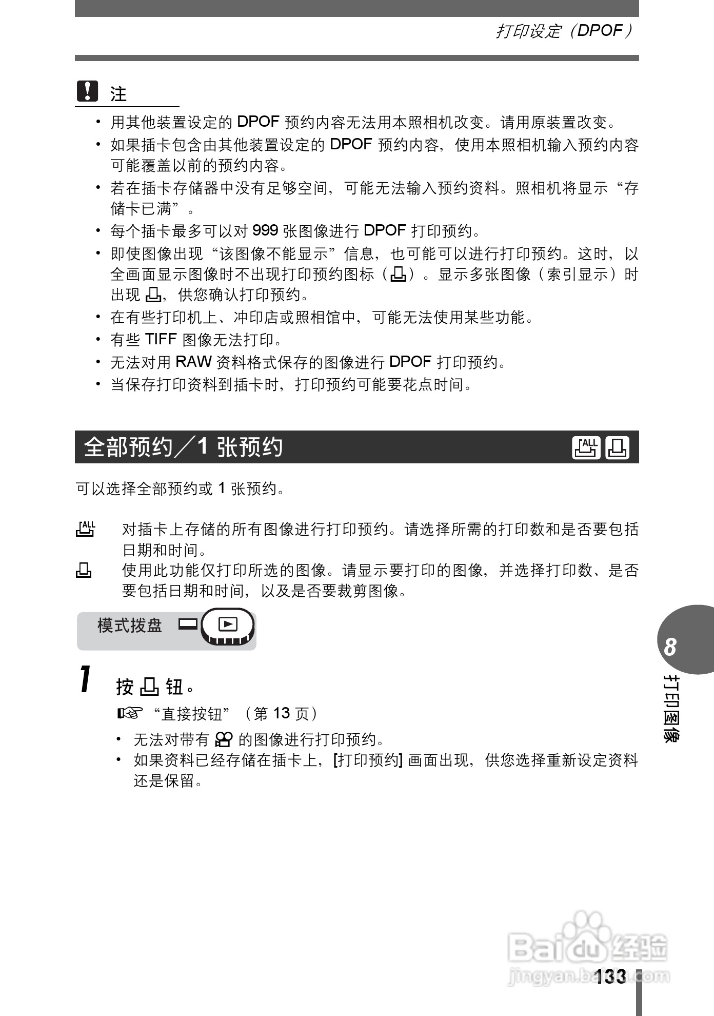 Olympus奥林巴斯C-70Z数码相机说明书:[14]