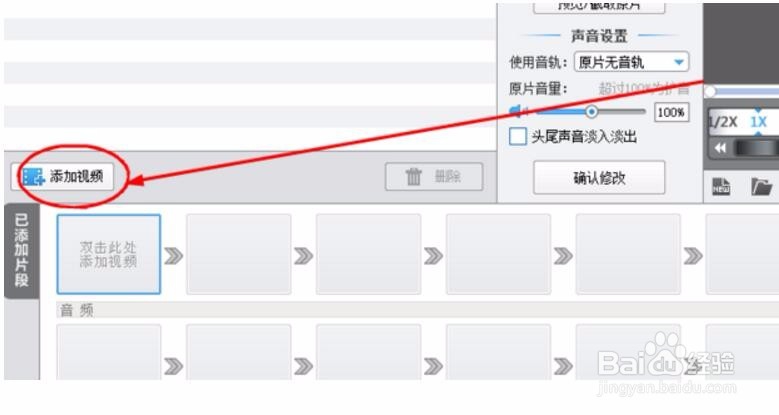 视频怎么添加背景音乐 视频怎么后期处理