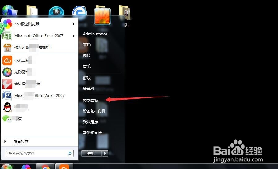 Win7系统怎样修改默认输入法