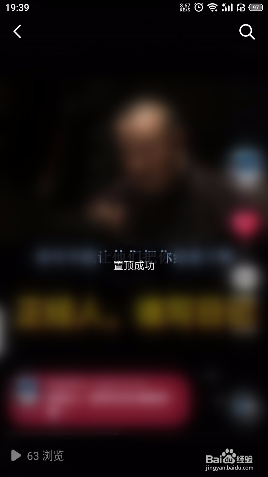 抖音怎么将自己某个作品置顶