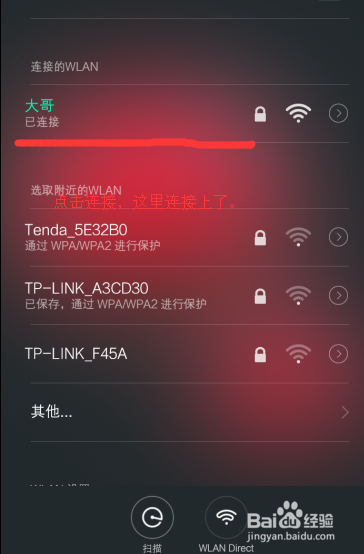 安卓iPhone手机怎么连接读取机械硬盘电影音乐？