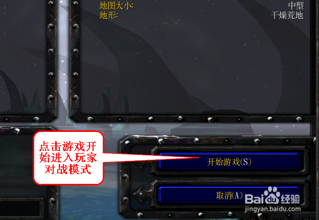 魔兽冰封王座如何区别单人模式和局域网模式