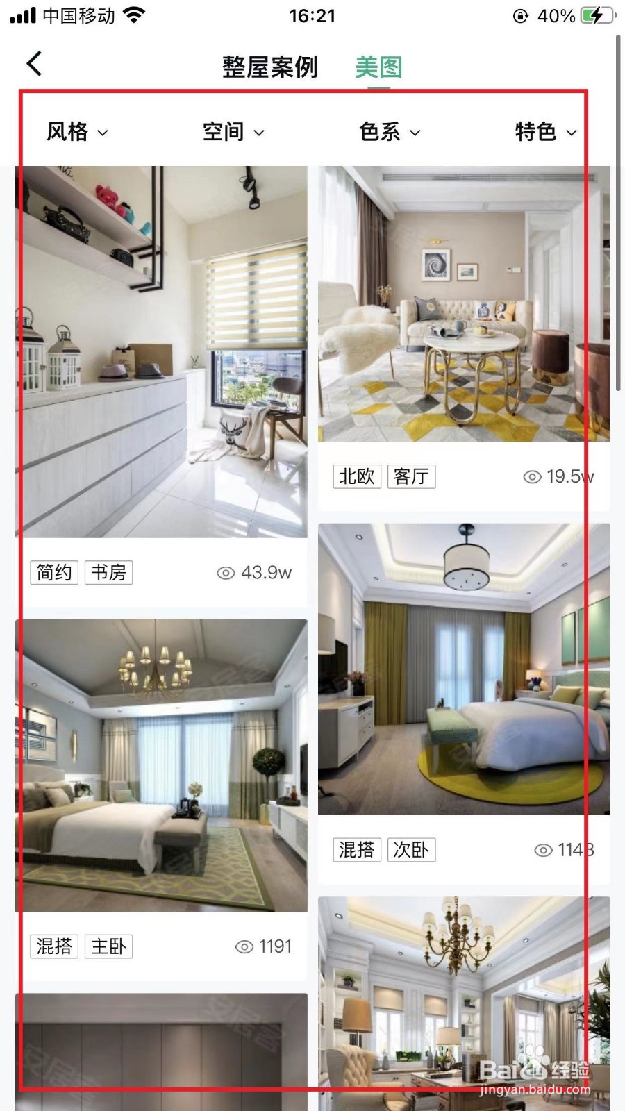 小房间怎么装修好看图片