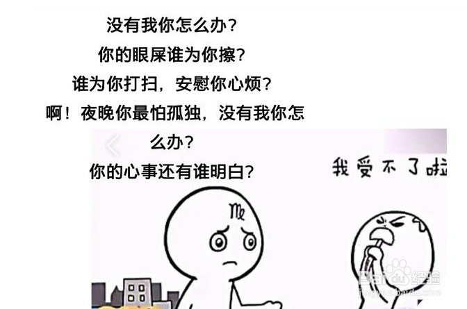 我们分手吧！看十二星座奇葩回应