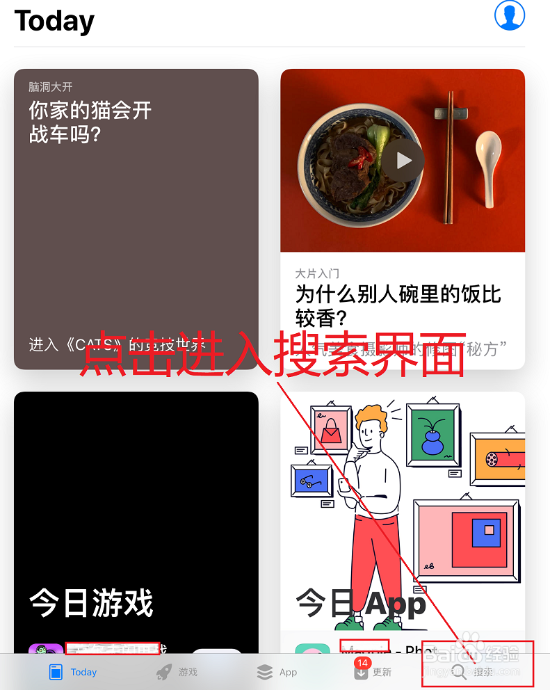小草app苹果版怎么安装
