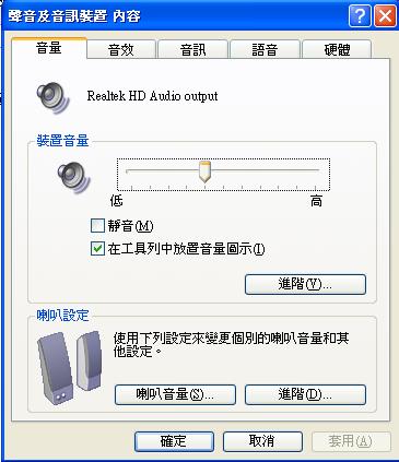 解决电脑没有声音的妙招