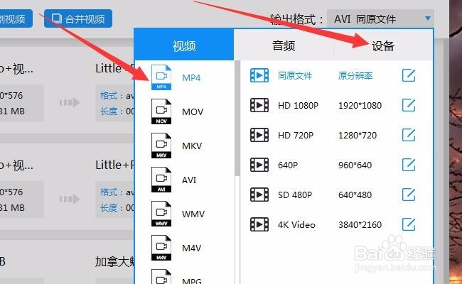 如何将vob格式转换为mp4后清晰度不变