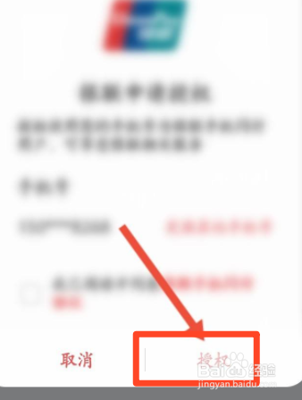 华为钱包如何授权银联手机闪付