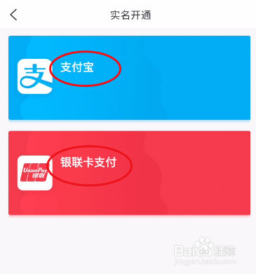 与宁同行实名认证