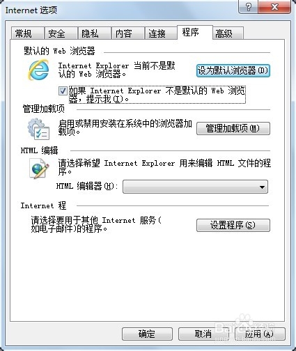 怎么设置电脑默认浏览器
