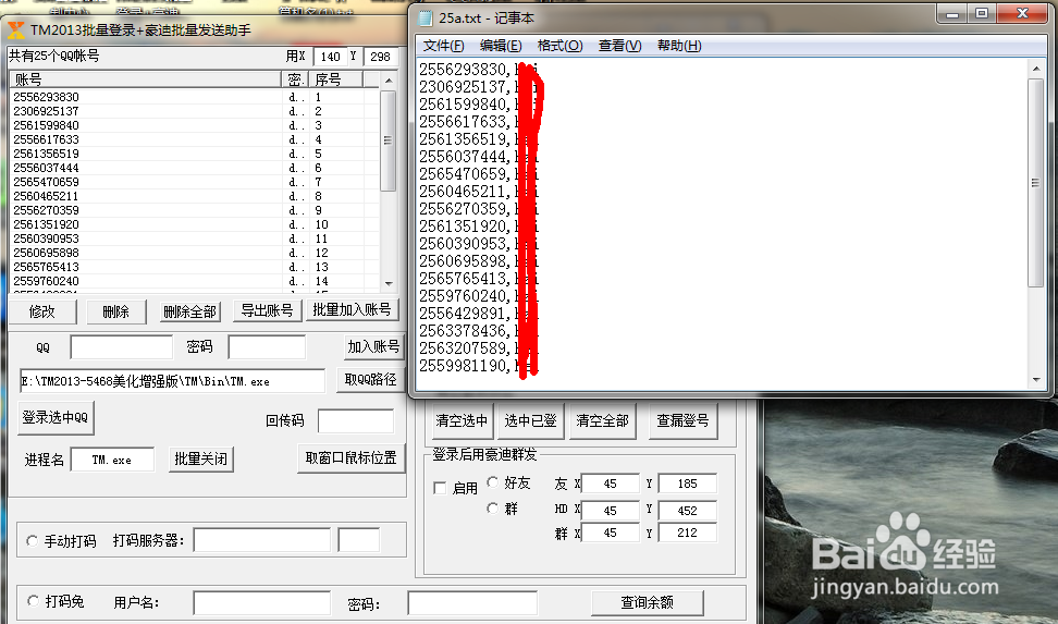 qq批量登陆器-快速无限制批量登陆器