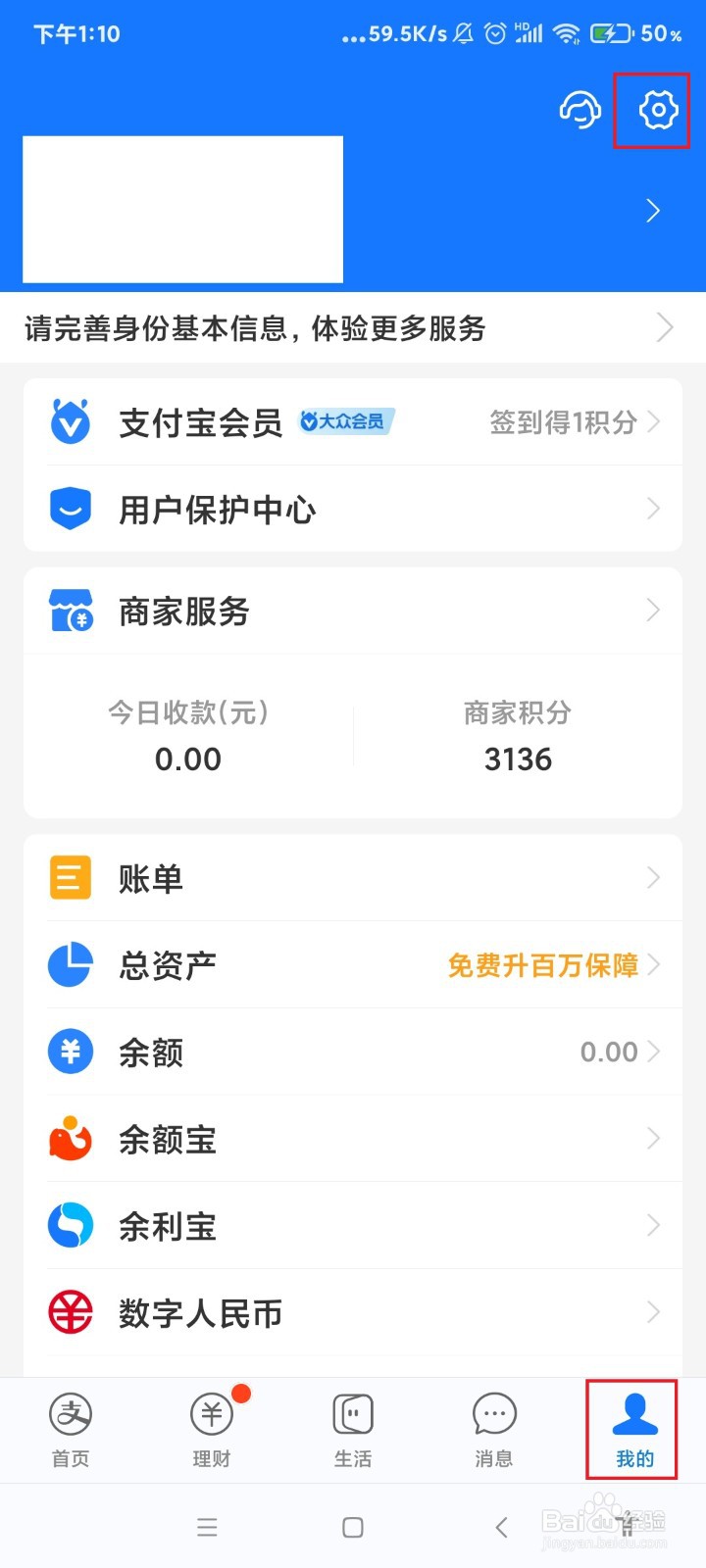 怎么让支付宝支付时不显示账户资产？
