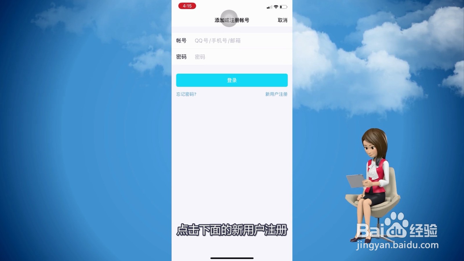 怎么申请qq号