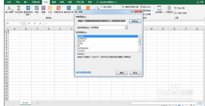 excel怎么生成随机数