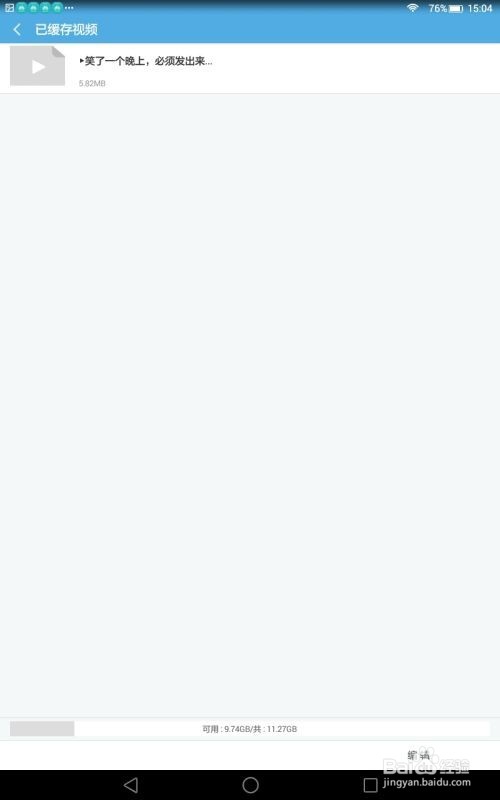 微信里的视频怎么下载到平板电脑