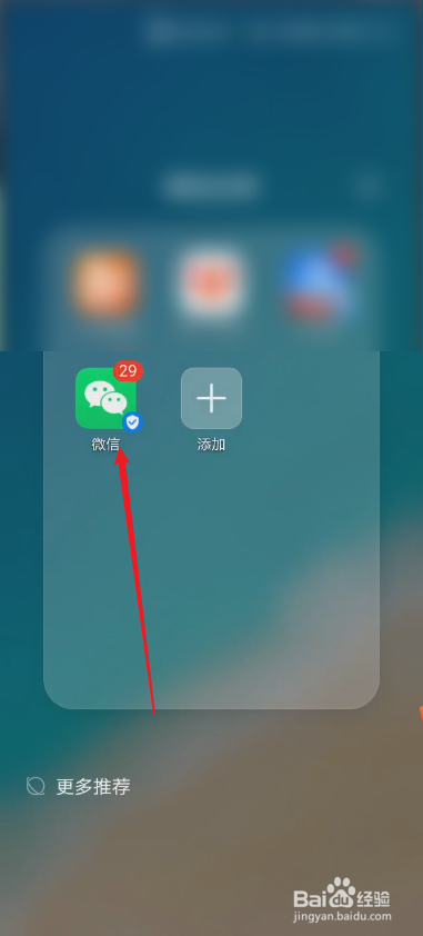 微信状态怎么添加