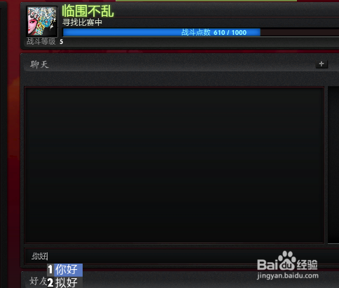 Dota2怎么打中文(Win8.1)