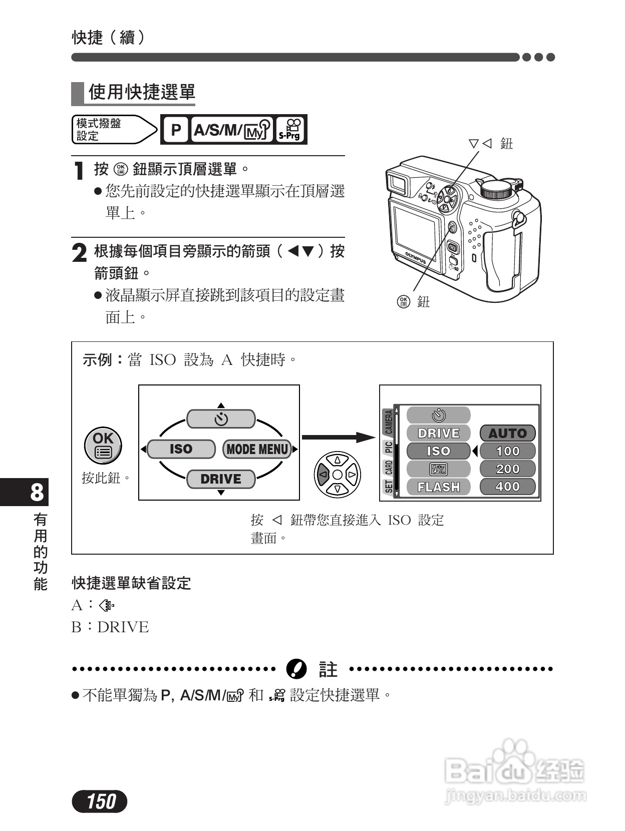 Olympus奥林巴斯C-4000Z数码相机说明书:[15]