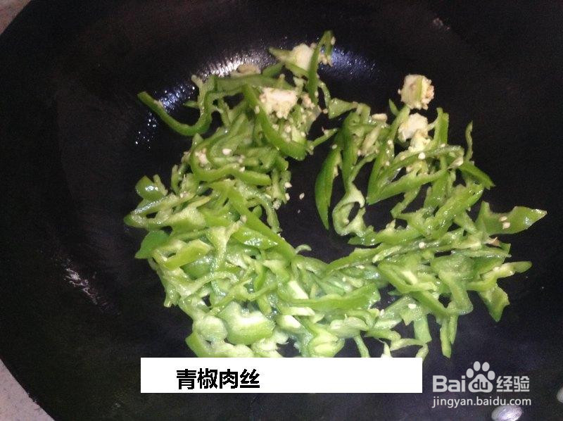 青椒肉丝的做法