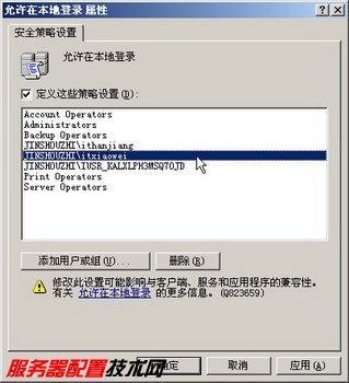 在Active Directory中创建漫游用户配置文件