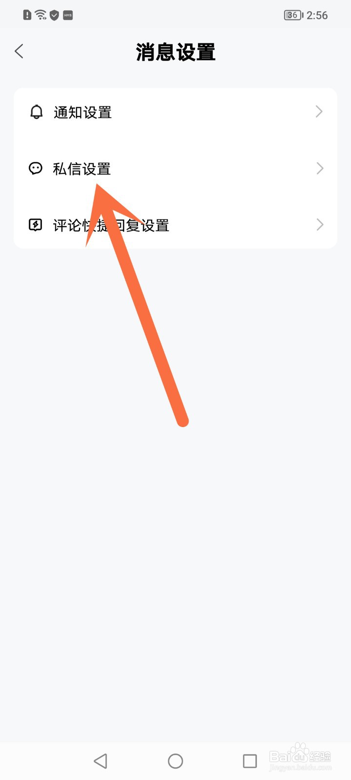 百家号怎么设置被关注自动回复