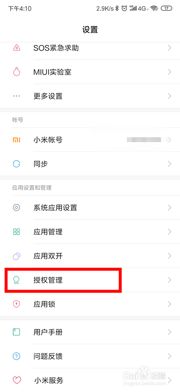 钉钉怎么开启/关闭悬浮窗？