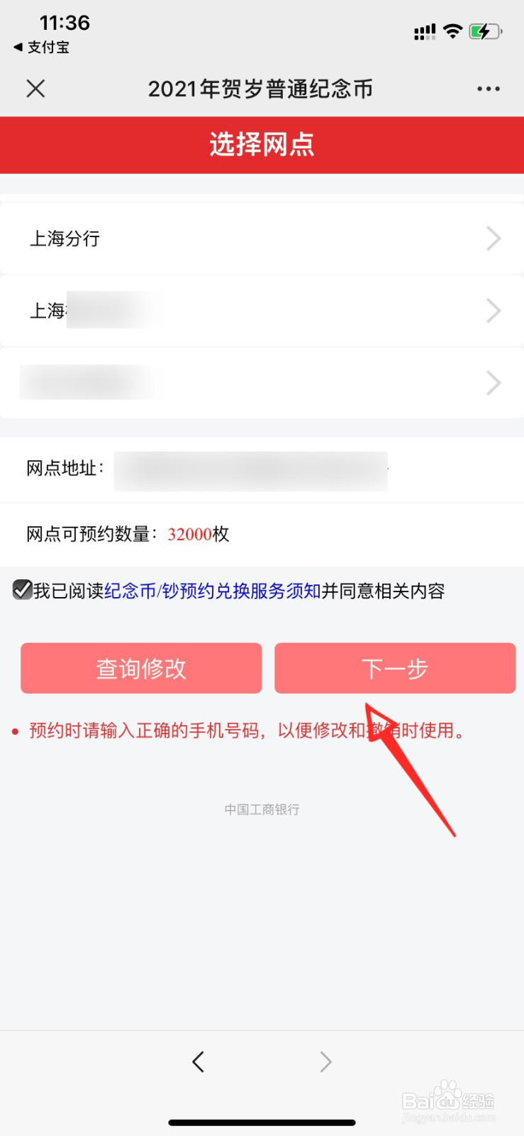 2021年牛年纪念币怎么预约