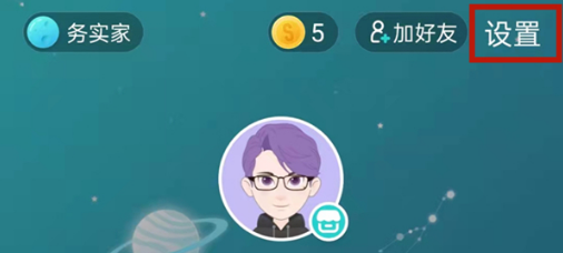 soul关闭地理位置教程一览