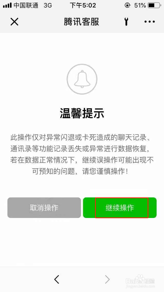 删除的微信记录怎么恢复?小白都会的恢复教程
