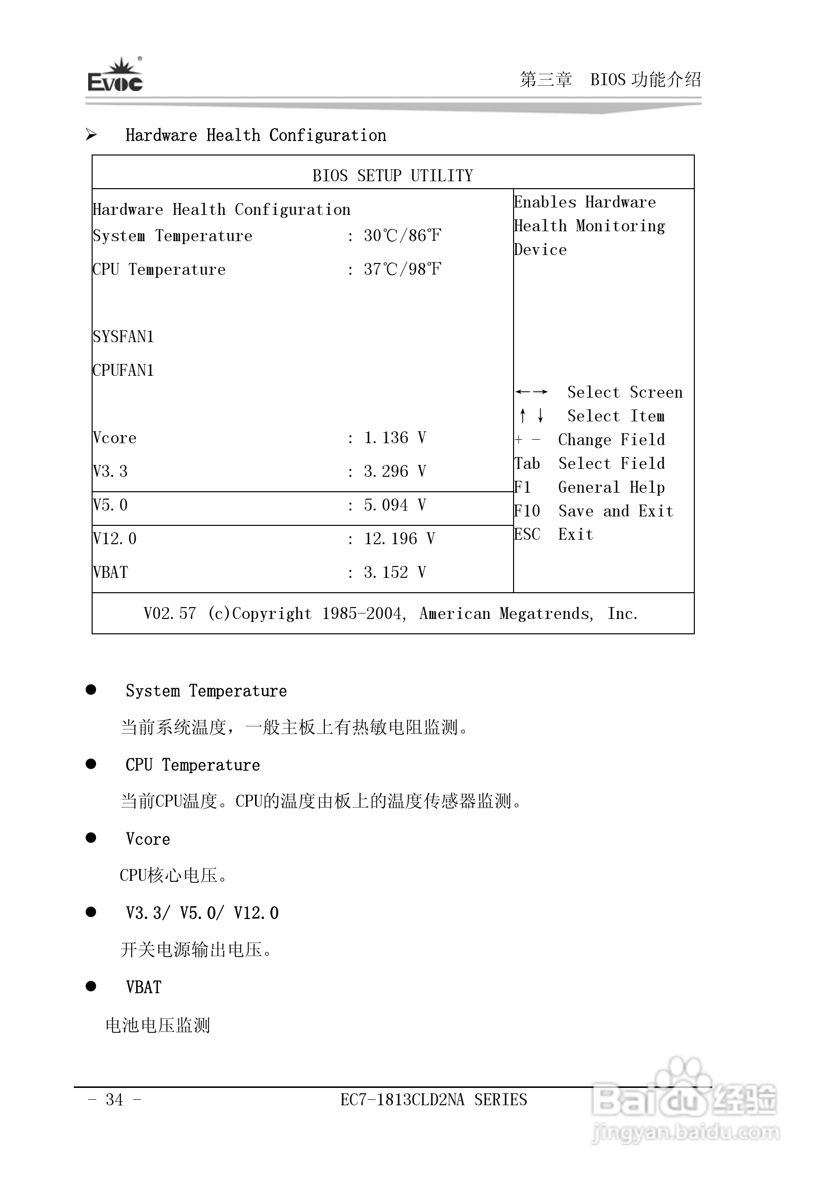 研祥Mini-ITX主板EC7-1813CLD2NA说明书:[4]