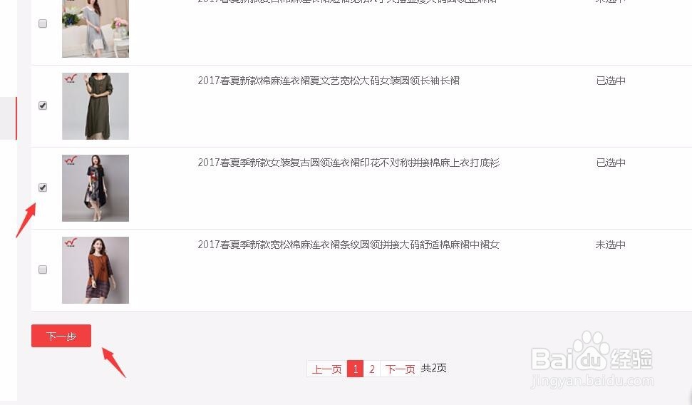淘宝工具神笔如何在详情页中批量添加优惠券