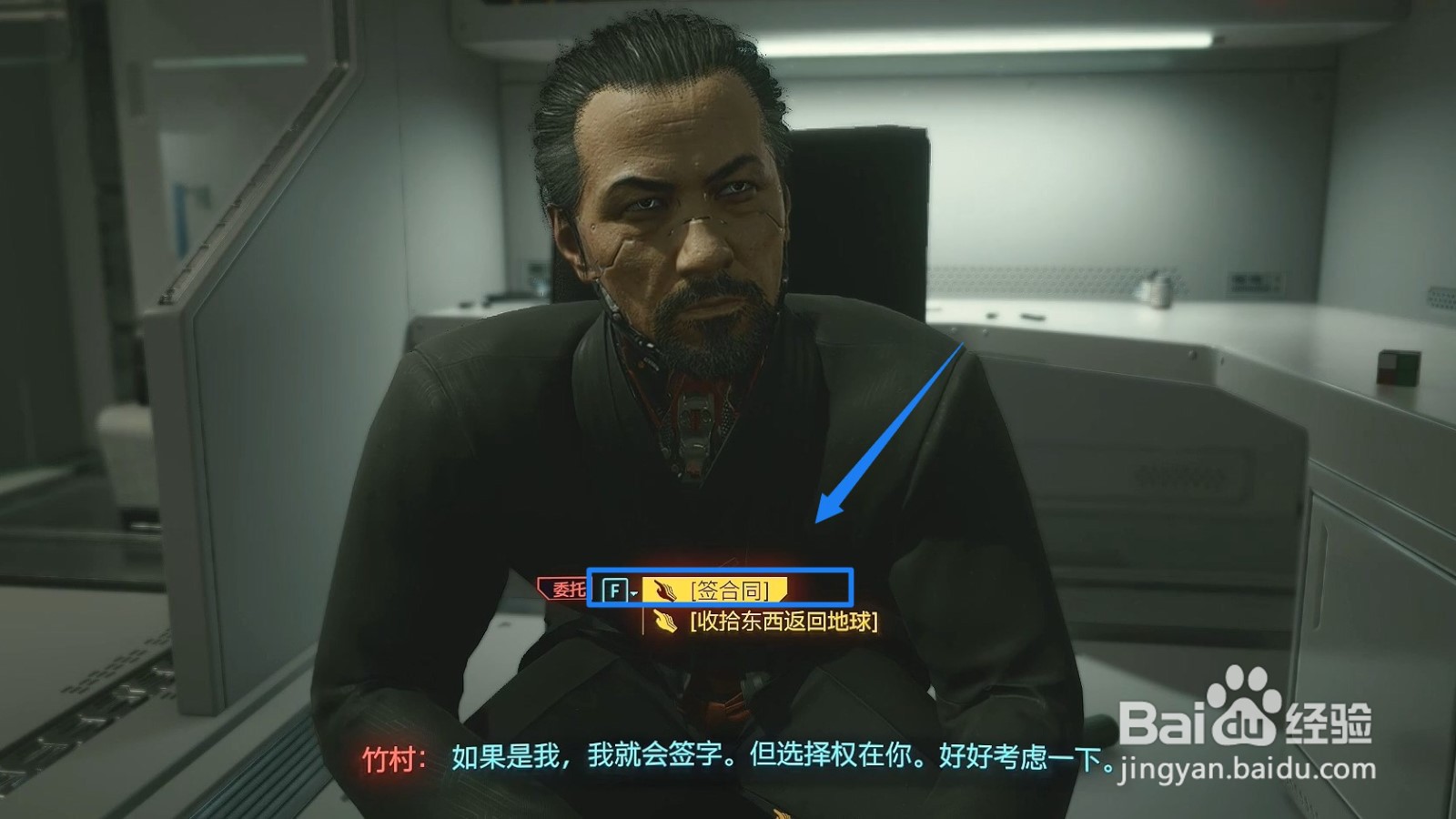 赛博朋克2077梦安眠于九霄攻略