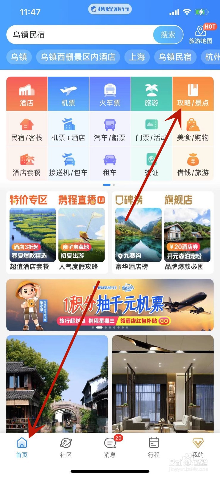 庐山一日游怎么安排好？