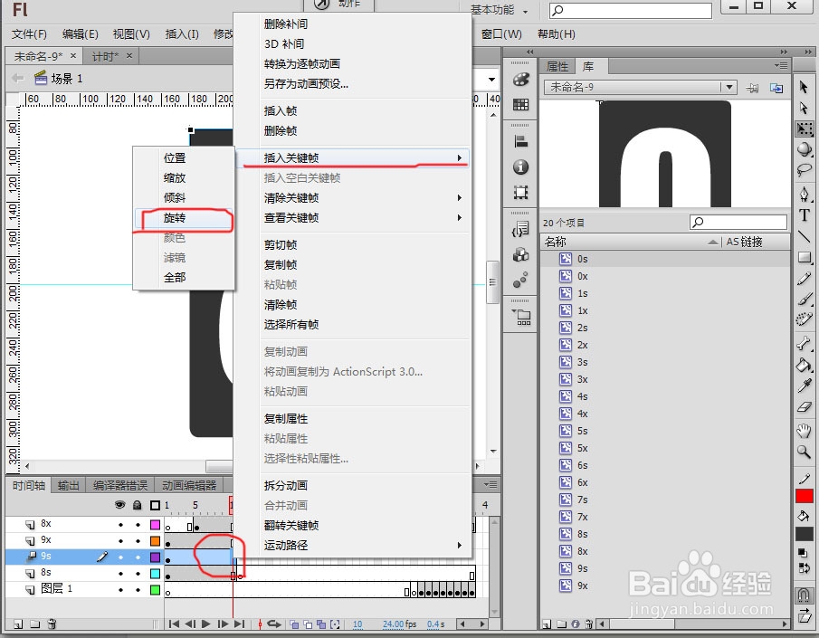 用FLash制作漂亮的翻页倒计时：[2]翻牌动画