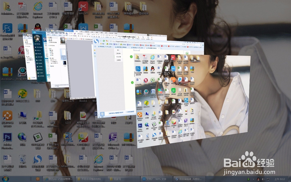 win7桌面3D切换