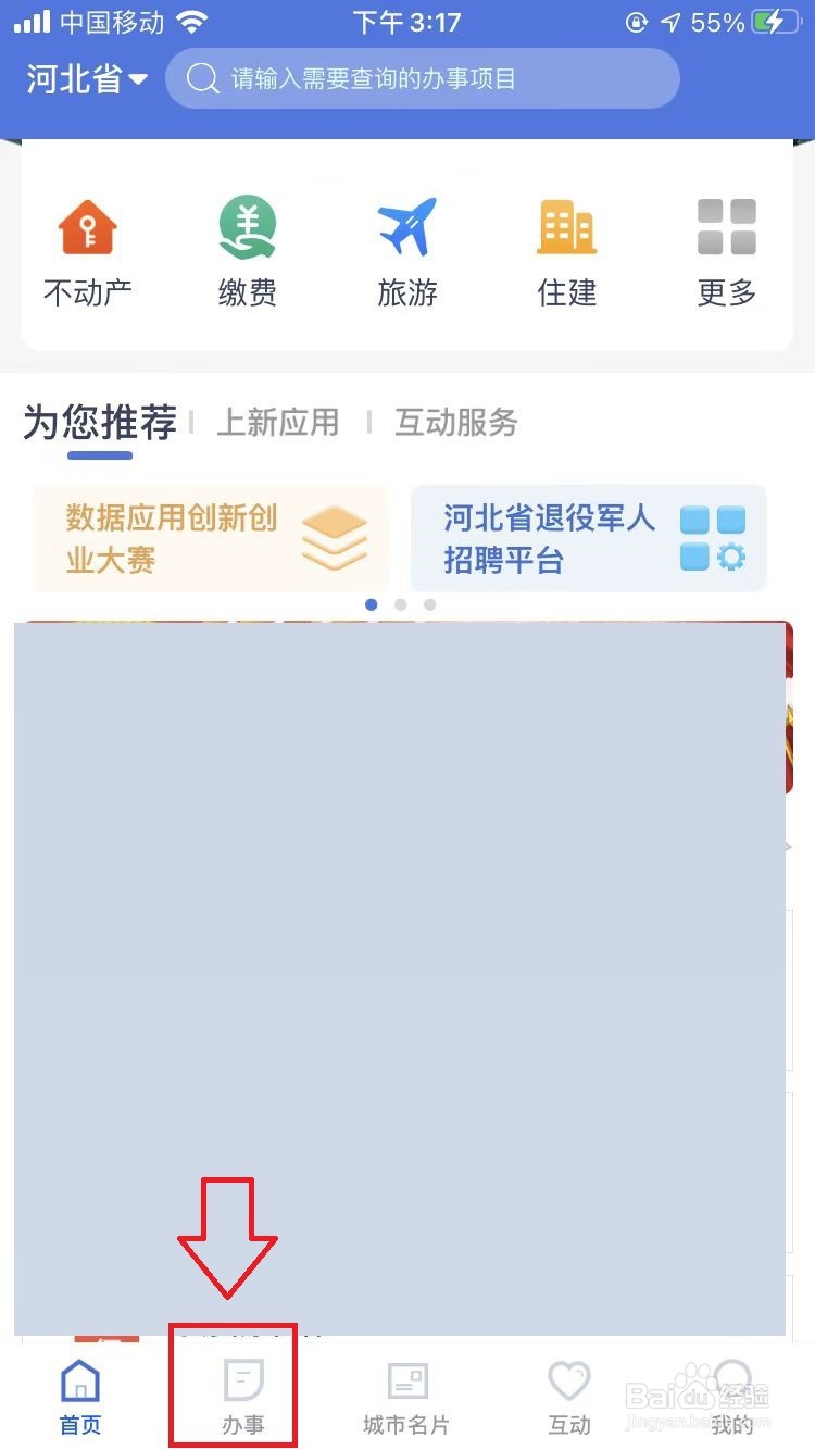学校要的就业证明怎么开