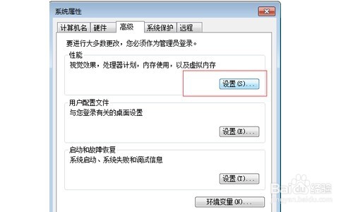 win7桌面图标有蓝底