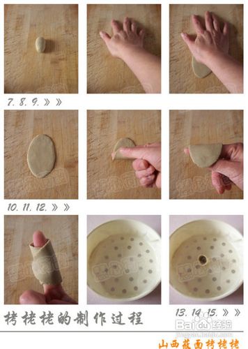 莜面栲栳栳的做法