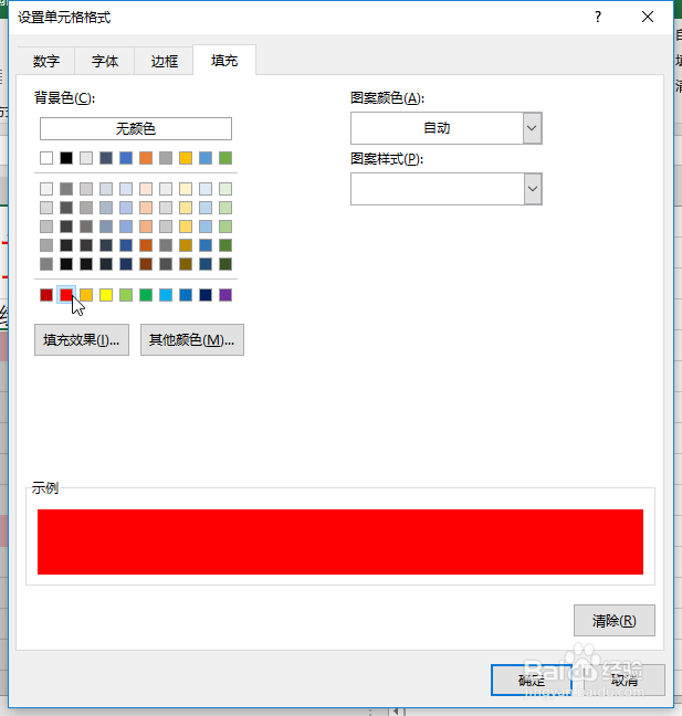 Excel如何快速查找重复值