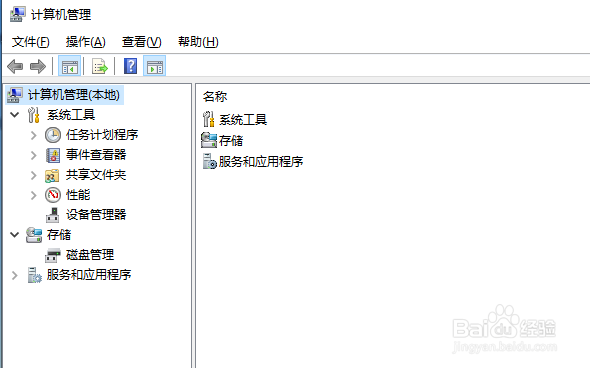 怎么修改磁盘的驱动器号盘符