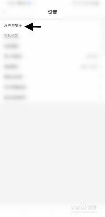 哇喔语音如何设置密码