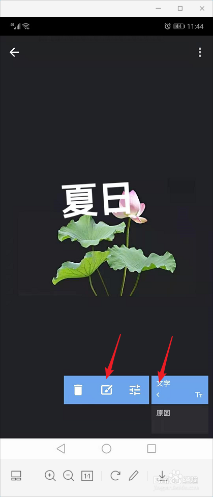 snapseed怎么让图片主体和文字相互穿插不遮挡