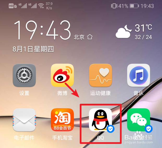 怎么把qq精选照片关闭